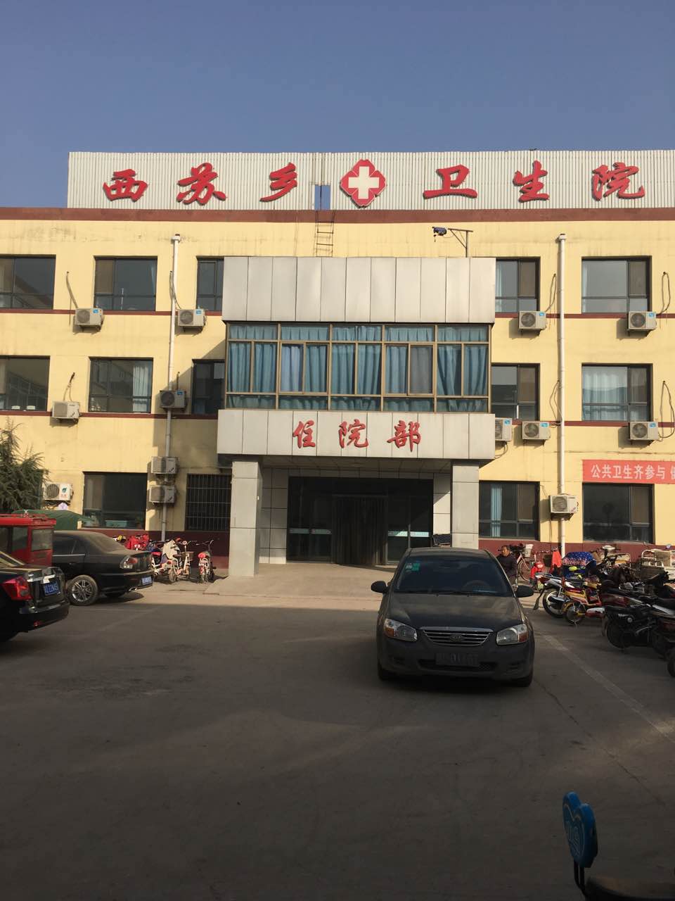 西蘇鄉衛生所引進老司机午夜福利