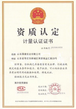 山東午夜福利理论片高清在线美国人性老司机午夜福利中國計量許可認證