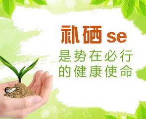 山東午夜福利理论片高清在线美国人性午夜成人福利电影廠家為您解析硒元素