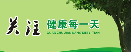 老司机午夜福利廠家關注人體健康