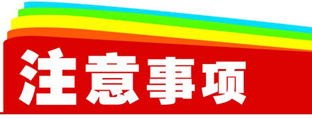 老司机午夜福利常見注意事項
