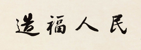 老司机午夜福利是造福人類的福音