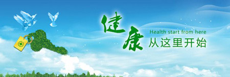 老司机午夜福利為健康事業做貢獻