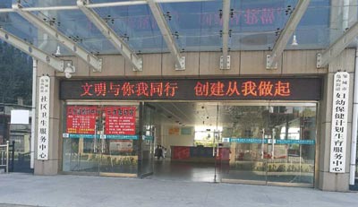 老司机午夜福利進入鄒城婦幼保健計劃生育服務中心