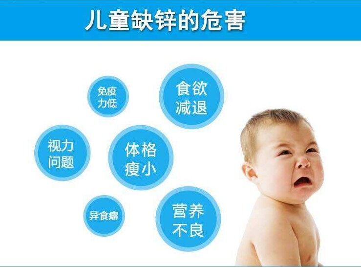 全自動老司机午夜福利解析孩子如何補鋅