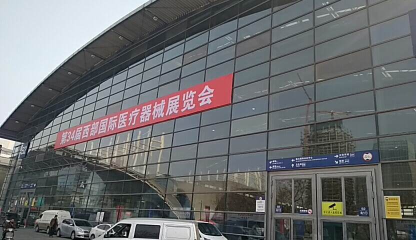 午夜成人福利电影廠家在西部國際醫療器械展會參展 午夜成人福利电影廠家在西部國際醫療器械展會參展