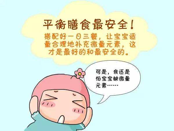 兒童老司机午夜福利談如何看寶寶缺微量元素 兒童老司机午夜福利談如何看寶寶缺微量元素