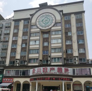 重慶市永川婦產醫院采購午夜成人福利电影價格 重慶市永川婦產醫院采購午夜成人福利电影價格