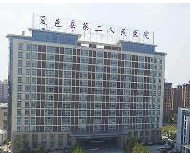 醫用午夜成人福利电影為夏邑縣第二人民醫院檢驗科提供保障