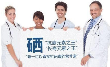 老司机午夜福利品牌山東午夜福利理论片高清在线美国人性解析硒與人體健康關係 老司机午夜福利品牌山東午夜福利理论片高清在线美国人性解析硒與人體健康關係