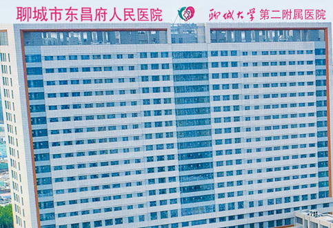 醫用老司机午夜福利品牌山東午夜福利理论片高清在线美国人性走進聊城市東昌府人民醫院 醫用老司机午夜福利品牌山東午夜福利理论片高清在线美国人性走進聊城市東昌府人民醫院