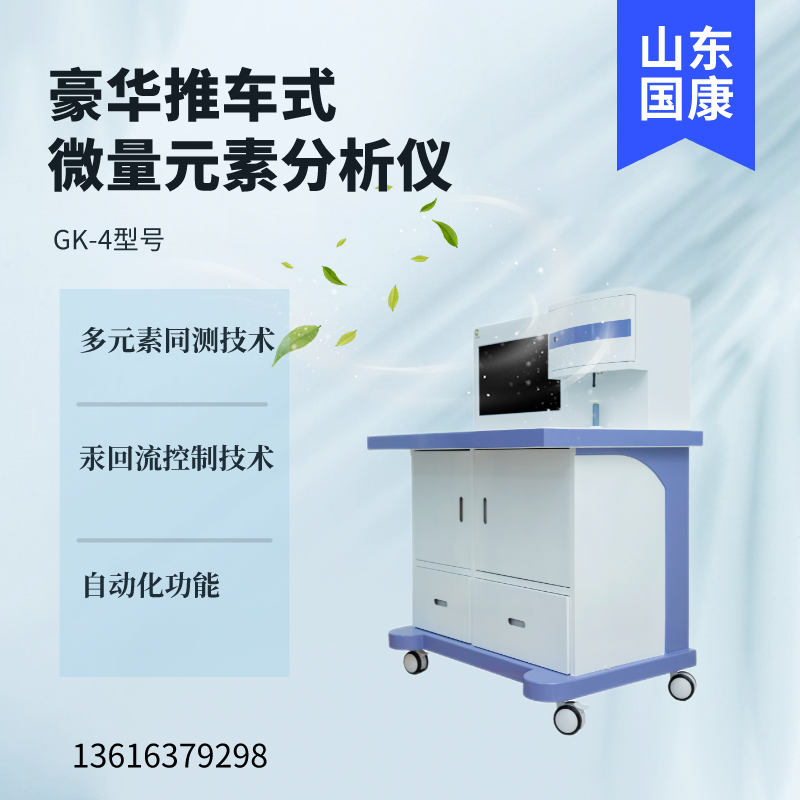微量元素分析係統廠家提示人體哪些不容易從食物中攝入的微量元素、維生素？