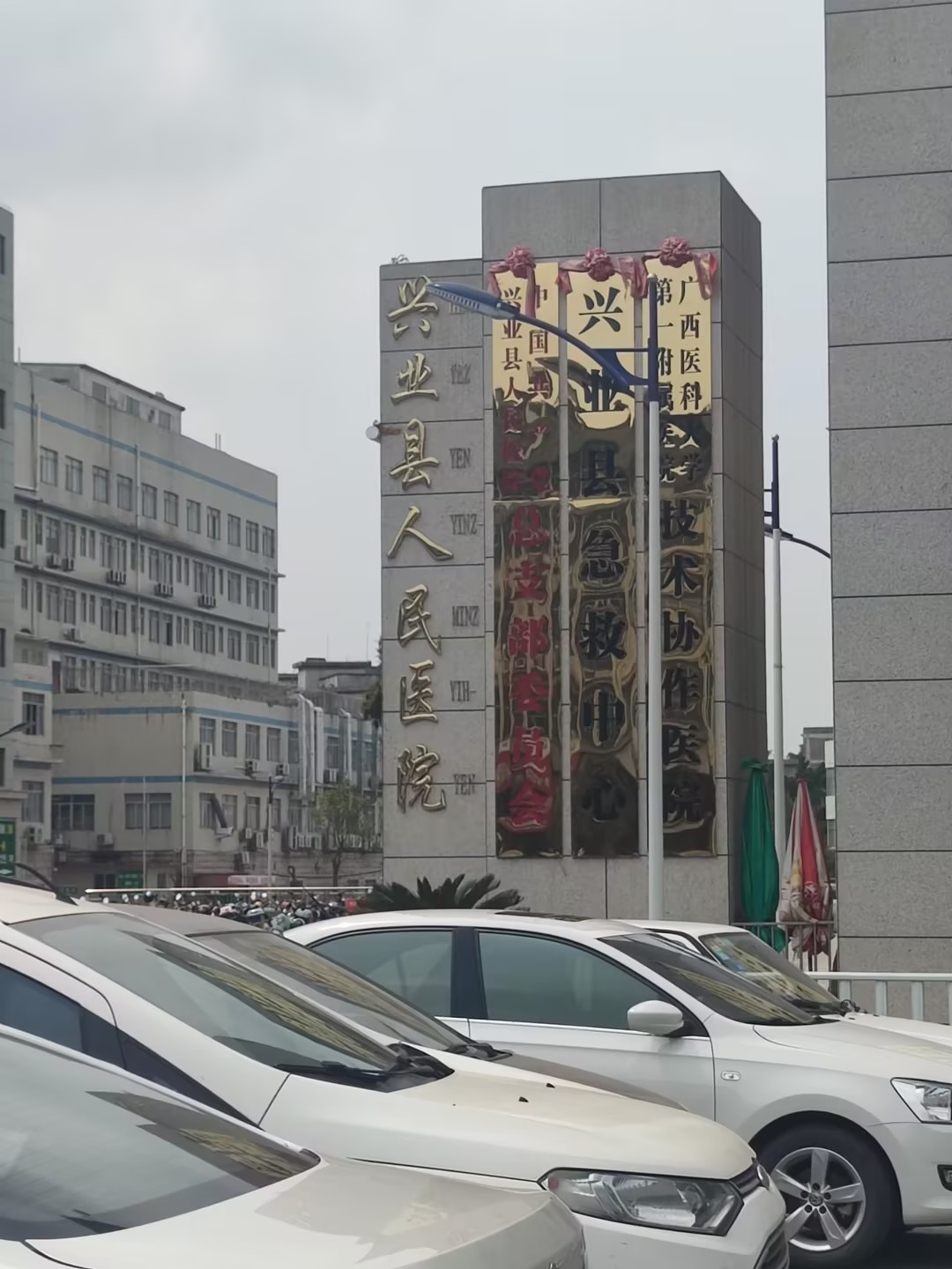 3.18號，山東午夜福利理论片高清在线美国人性豪華推車全自動微量元素儀器在興業縣人民醫院裝機