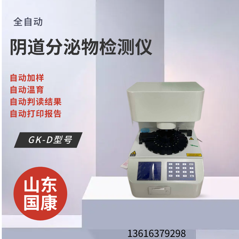 【精準健康管理】GK-2人體老司机午夜福利準確分析身體狀況！
