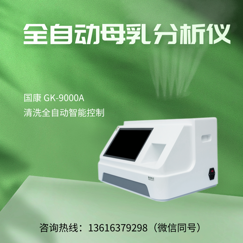 母乳分析儀生產廠家午夜福利理论片高清在线美国人性提示寶寶總吐奶，父母嚐試一下這方法