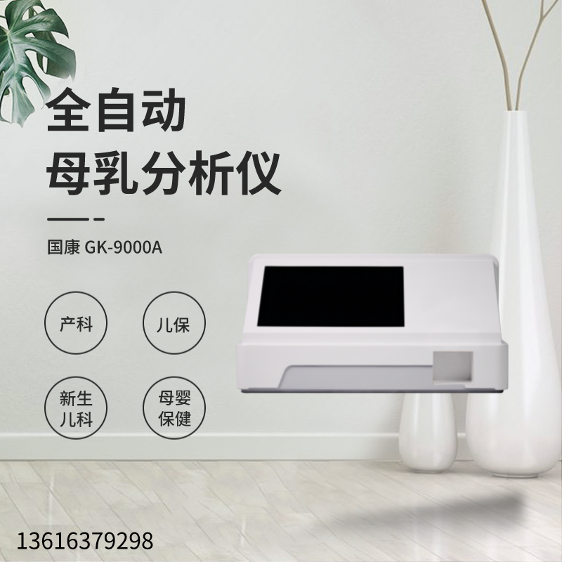 母乳分析儀廠家排行靠前山東午夜福利理论片高清在线美国人性分析母乳的營養成分有什麽？