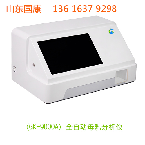 全自動乳汁成分分析儀廠家午夜福利理论片高清在线美国人性提示母乳喂養寶寶究竟吃飽了沒？