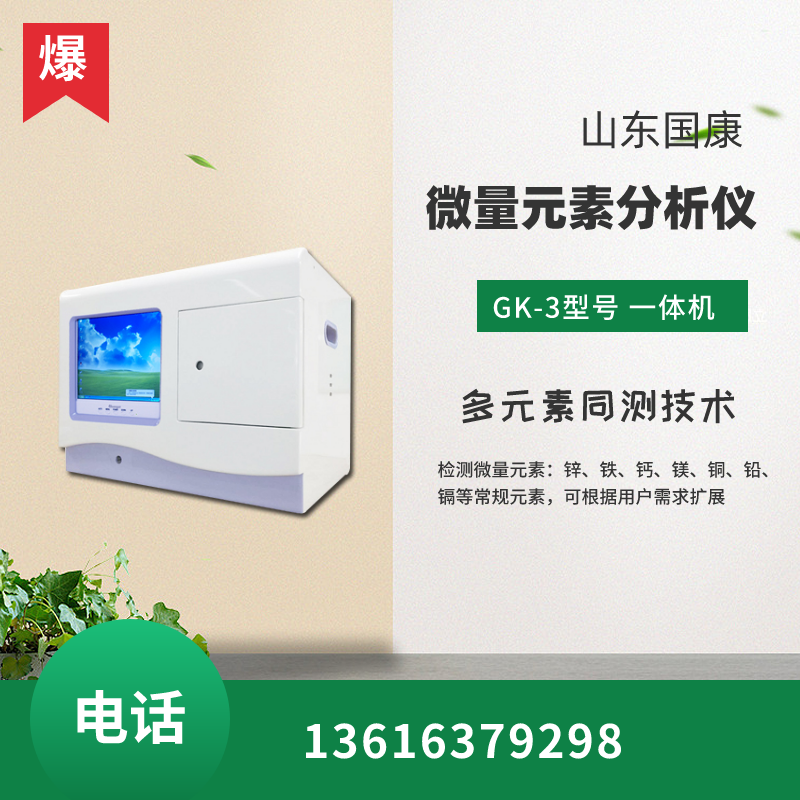 國產GK-1型號人體老司机午夜福利價格多少錢一台-山東午夜福利理论片高清在线美国人性