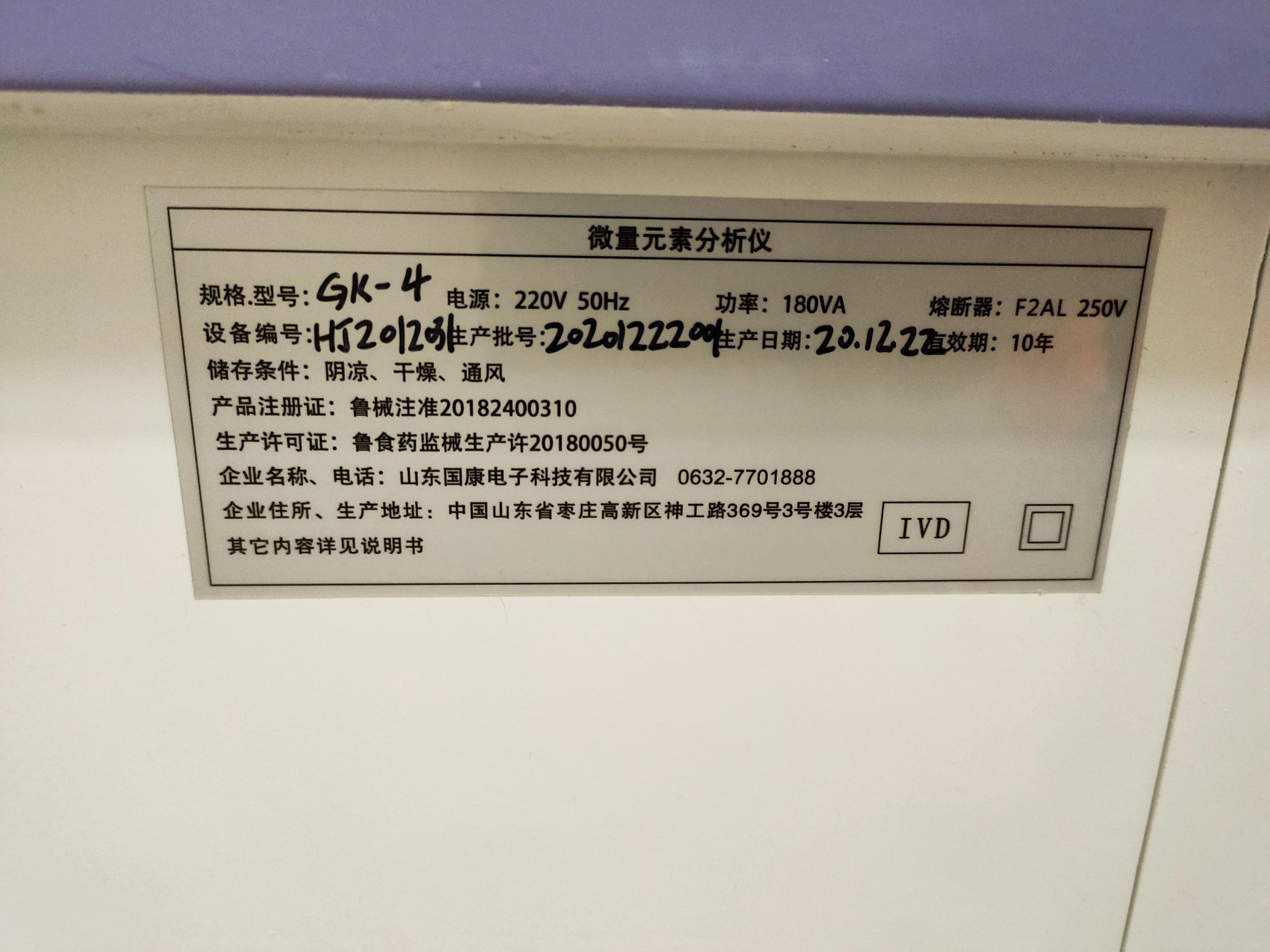 7.23全自動微量元素儀器生產廠家山東午夜福利理论片高清在线美国人性與廣東湛江龍門鎮衛生院合作