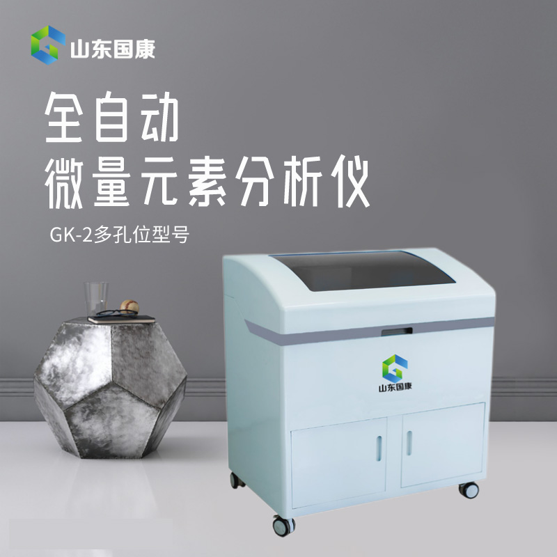 山東午夜福利理论片高清在线美国人性生產的GK-2全自動微量元素測定儀工作原理是什麽？