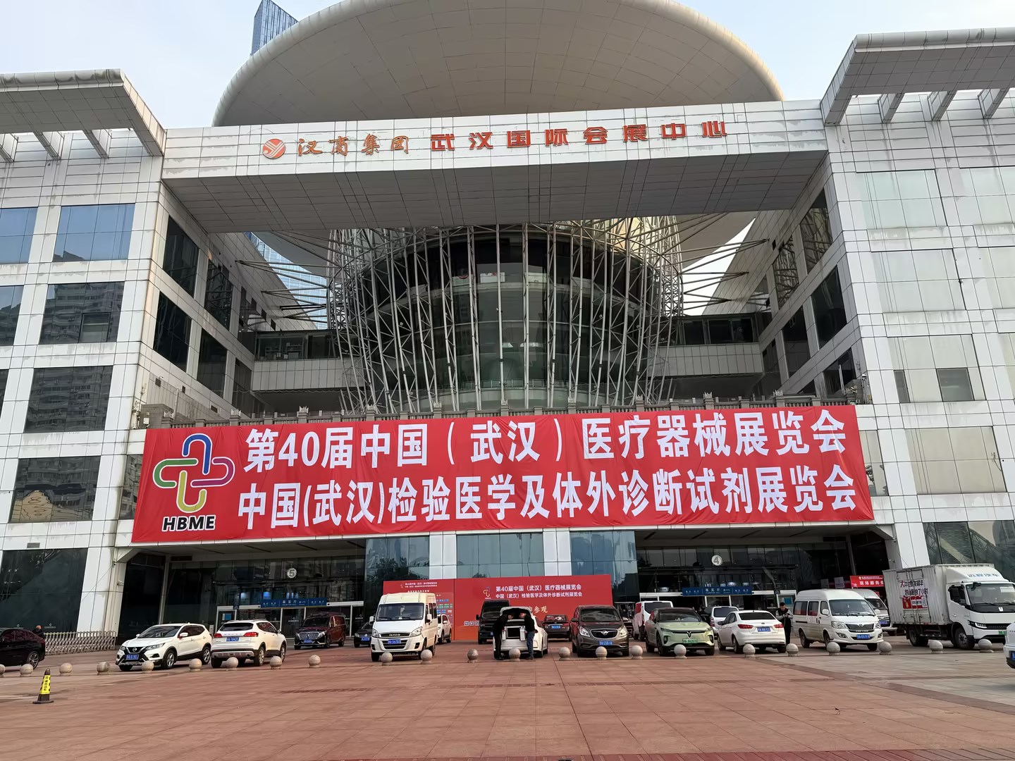 醫用午夜成人福利电影廠家山東午夜福利理论片高清在线美国人性參加第40屆武漢醫療器械展會