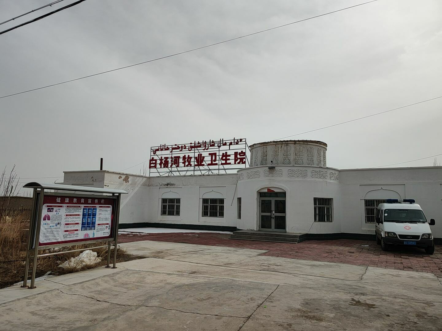老司机午夜福利廠家：新疆鐵廠溝鎮白楊河牧業衛生院成功安裝老司机午夜福利