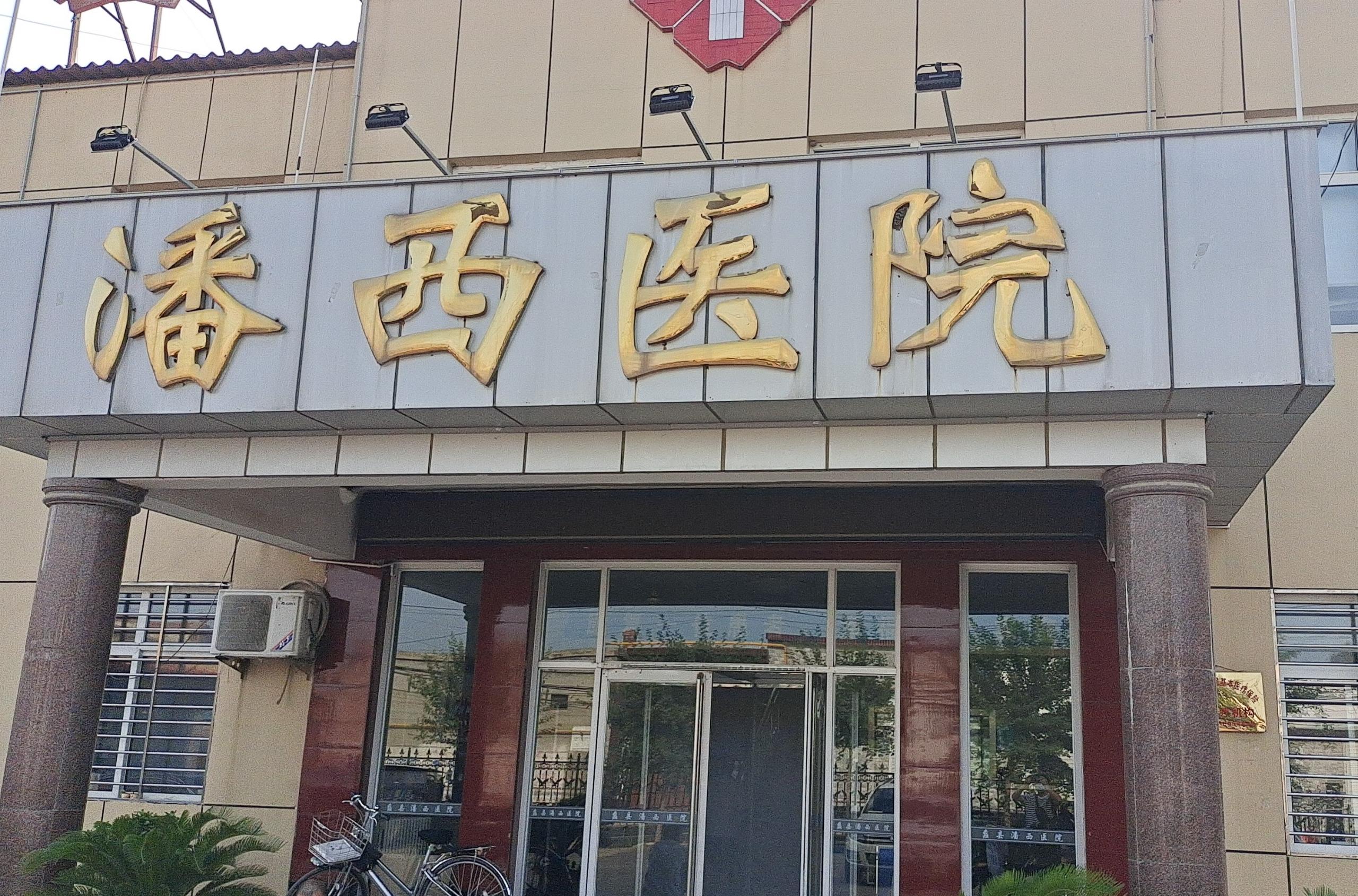 [好消息]山東午夜福利理论片高清在线美国人性午夜成人福利电影廠家GK-1與潘西醫院成功達成合作