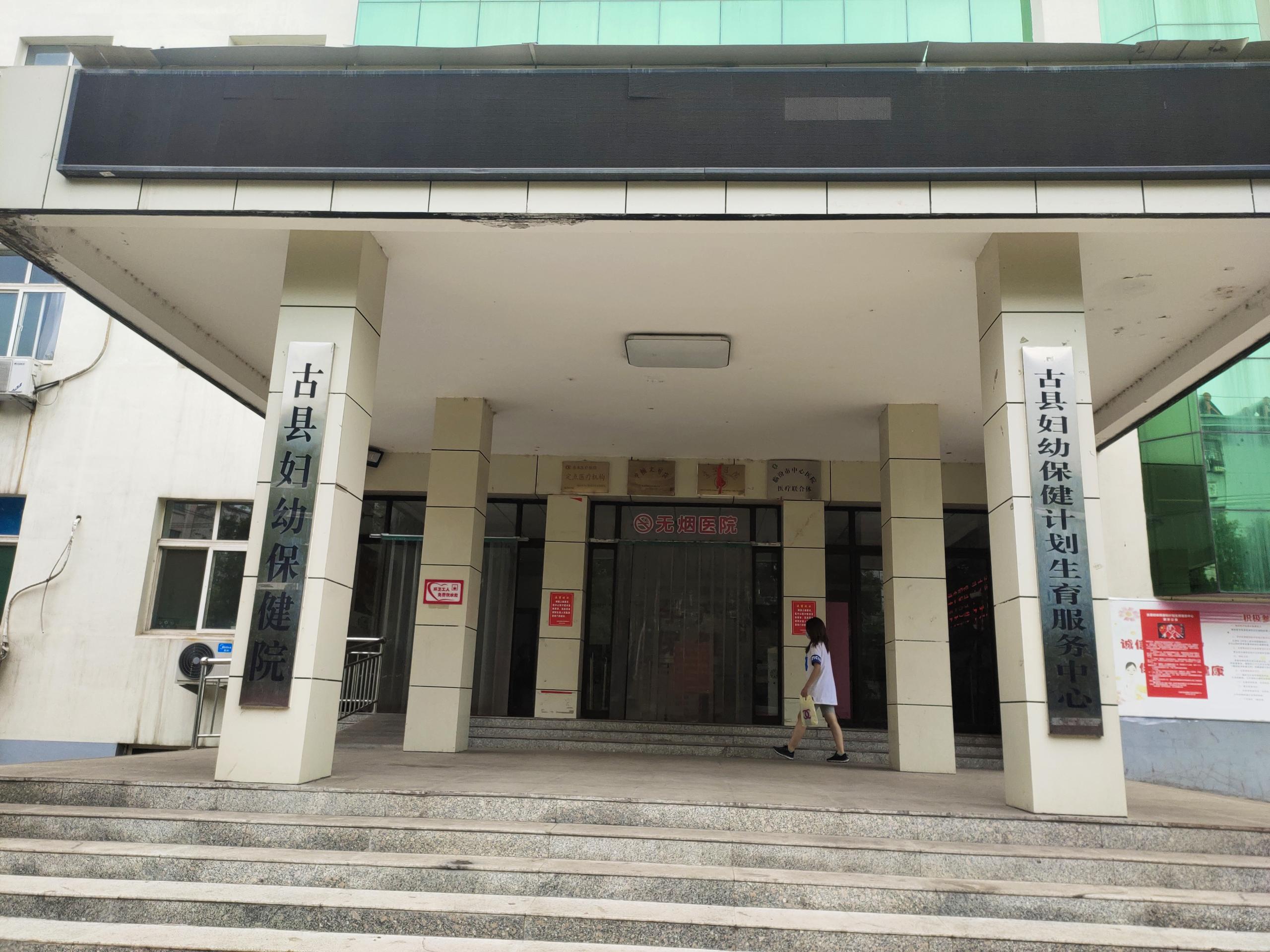 人體醫用午夜成人福利电影為山西省臨汾市古縣婦幼保健院達成合作8.11